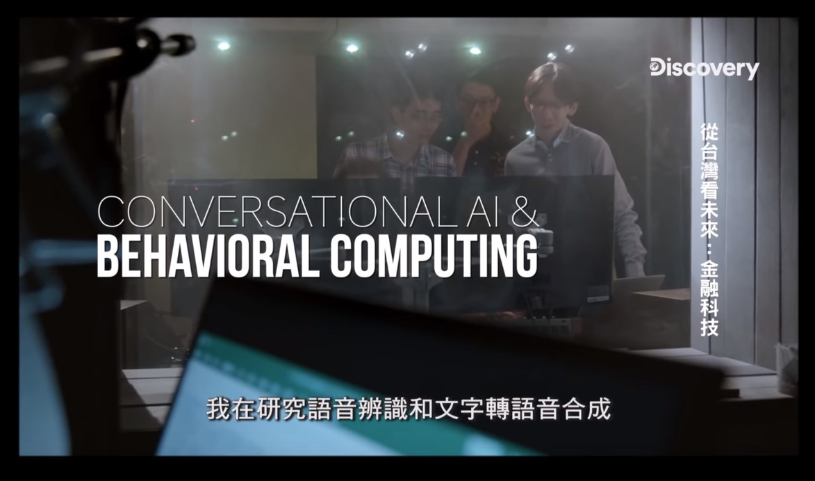 圖片來源：Discovery 節目《從台灣看未來：金融科技》